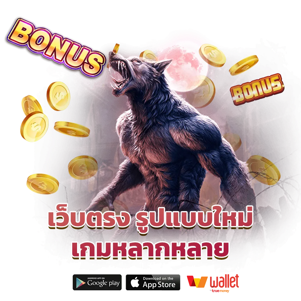 vellfire-789 จ่ายจริง